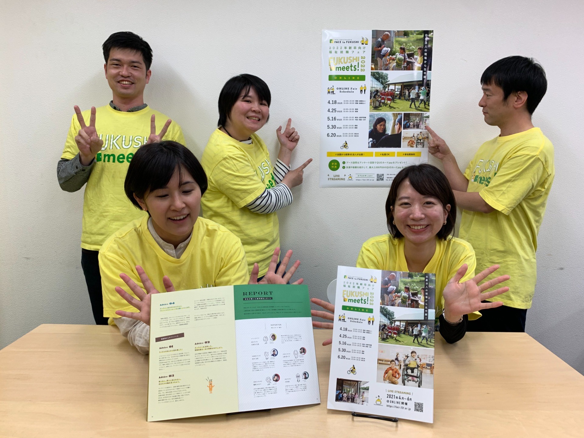 福祉の未来をつくる人をつくる。