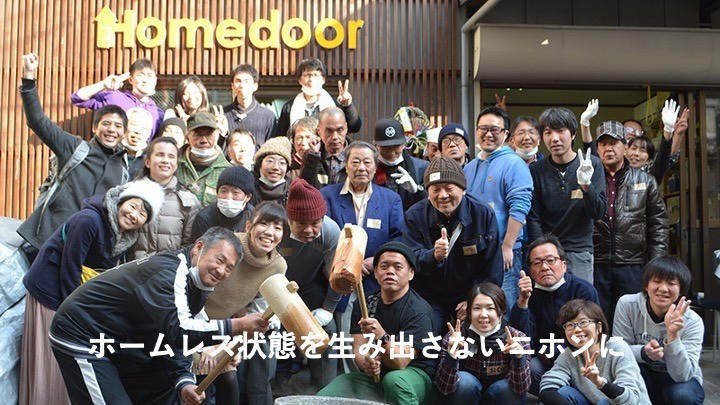 ［2020.08.16］ホームレス状態を生み出さないニホンに 〜ホームレスの人をはじめとする生活困窮者への就労支援、生活支援〜
