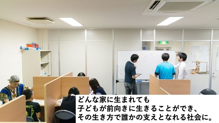 ［2020.07.12］ひとり親家庭の子どもたちにが、いつでも前を向けるように−ひとり親家庭の子どもへの学習支援−